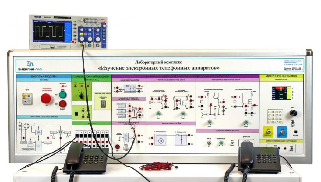 Лабораторная установка «Изучение электронных телефонных аппаратов»