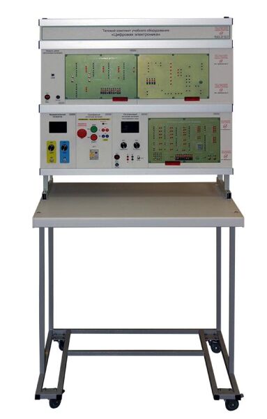 Типовой комплект учебного оборудования «Цифровая электроника»