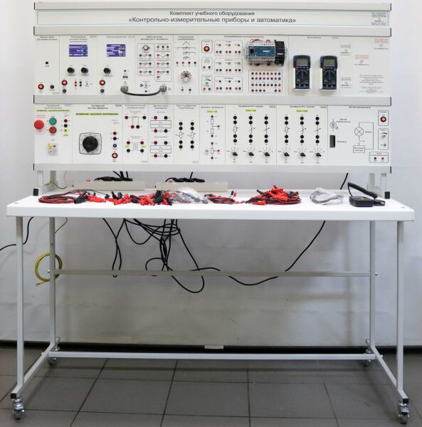 Типовой комплект учебного оборудования «Контрольно-измерительные приборы и автоматика»