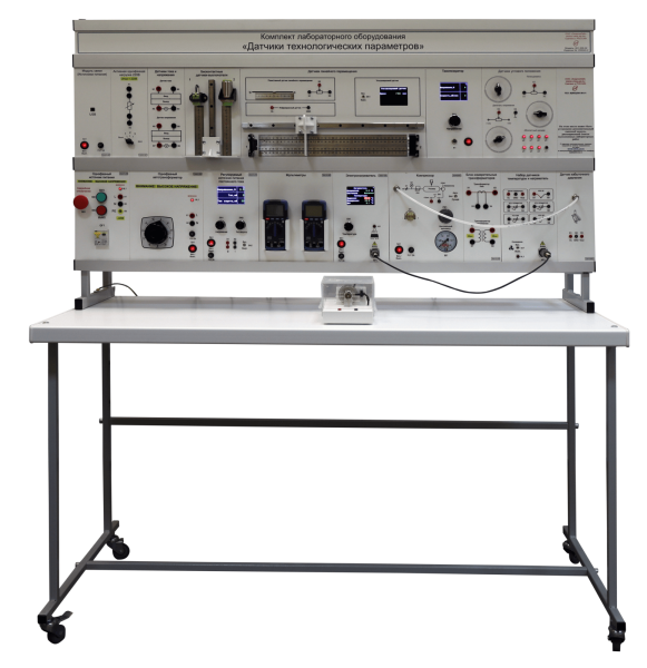Комплект учебно-лабораторного оборудования «Датчики технологических параметров»