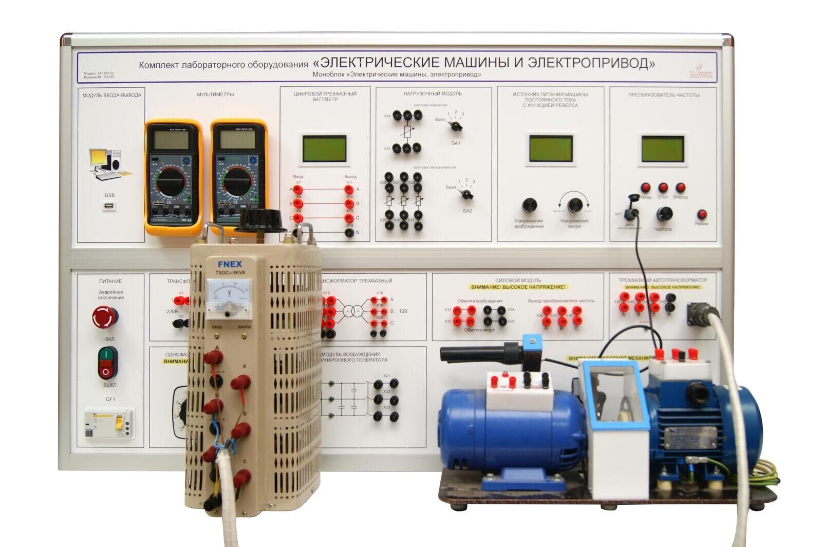 Учебно лабораторное оборудование «Электрические машины и электропривод»,  модель ЭЛБ-241.041.02