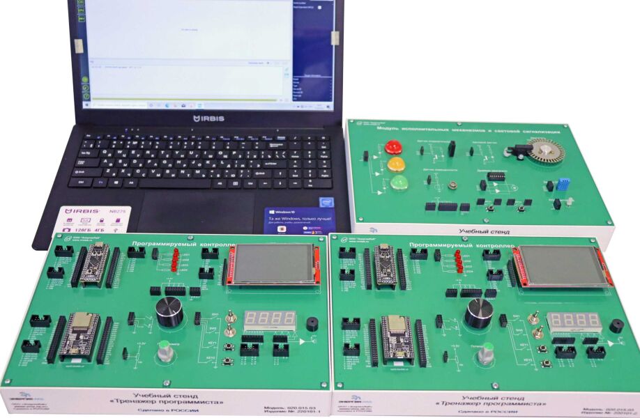 Учебный стенд «Тренажер программиста» с ноутбуком