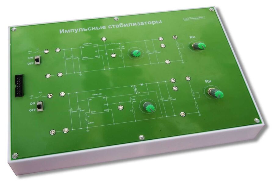 Сменная панель «Импульсные стабилизаторы»