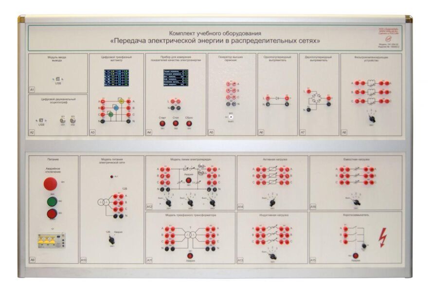 Комплект учебного оборудования «Передача электрической энергии в распределительных сетях»