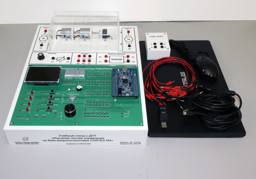 Учебный стенд с дпт (на stm) «изучение систем управления на базе микроконтроллера cortex m4»