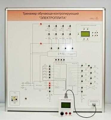 Учебный тренажер обучающе-контролирующий  «Электроплита»