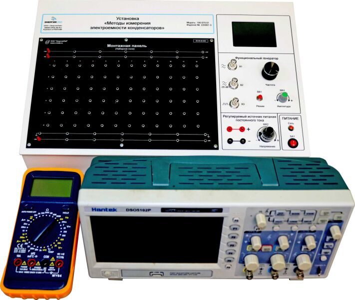 Установка «Методы измерения электроемкости конденсаторов»
