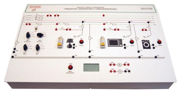 Комплект лабораторного оборудования «Защитное заземление и зануление»