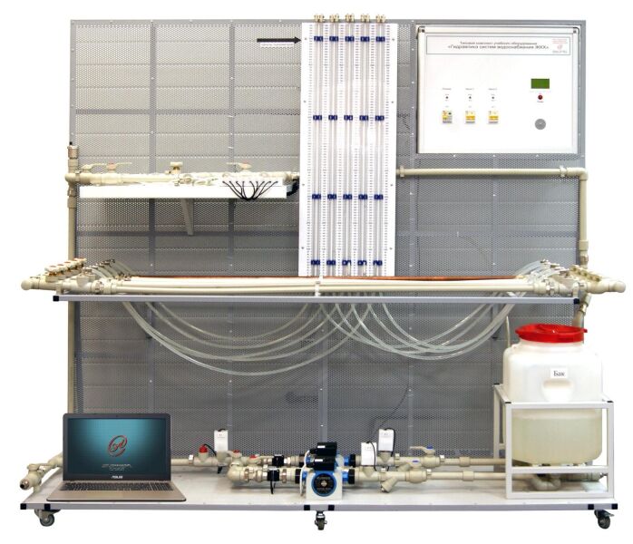 Типовой комплект учебного оборудования «Гидравлика систем водоснабжения ЖКХ»