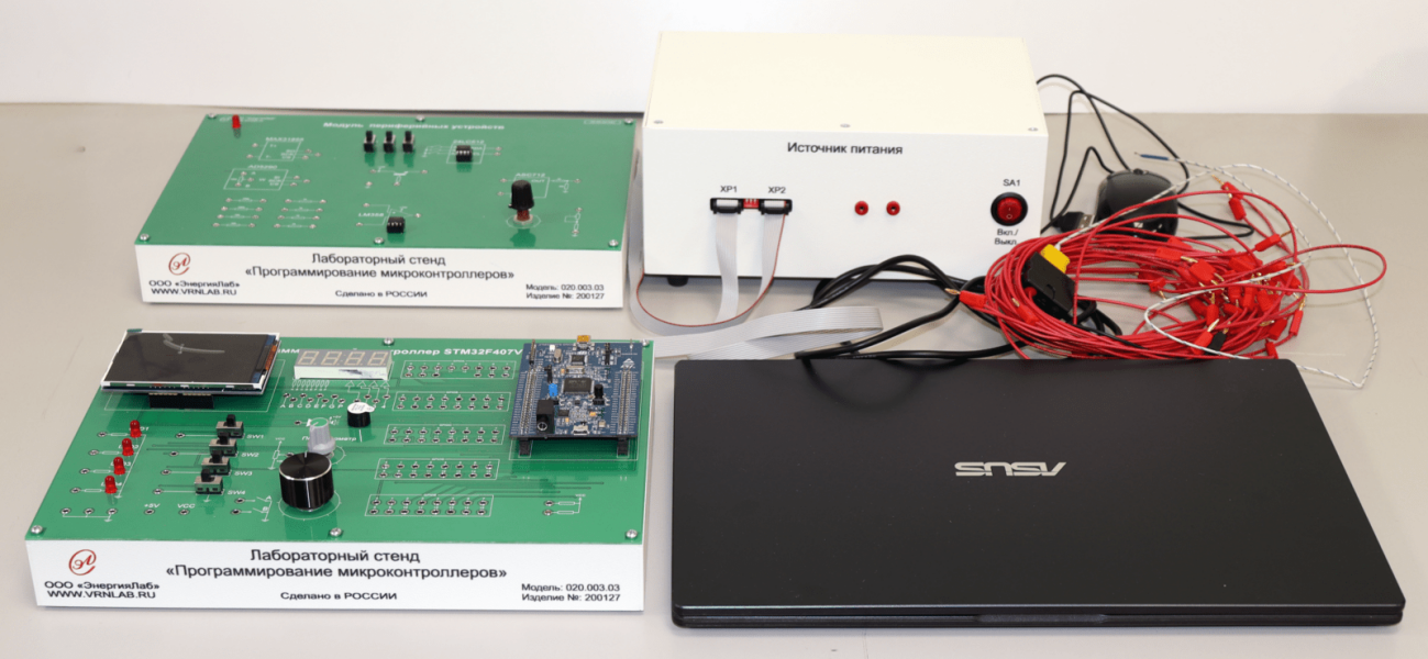Лабораторный стенд «Программирование микроконтроллеров»
