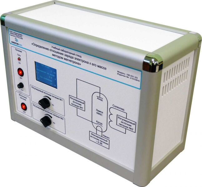 Установка «Определение удельного заряда электрона методом магнетрона»