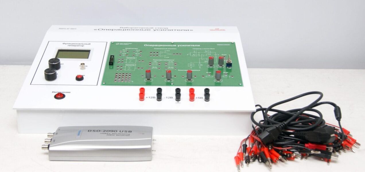 Учебный лабораторный стенд «Операционные усилители»