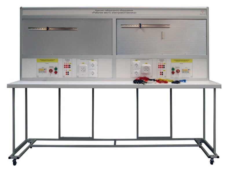 Учебный комплект лабораторного оборудования «Рабочее место электромонтажника» (на 2 рабочих места)