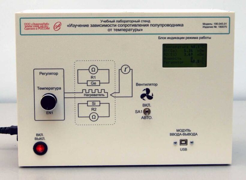 Установка «Температурная зависимость электропроводности полупроводников»