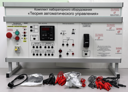 Комплект лабораторного оборудования «Теория автоматического управления»