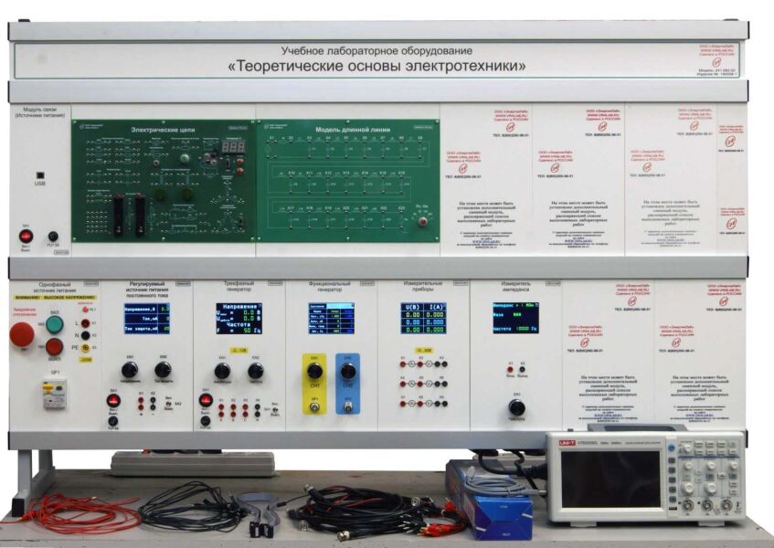 Учебное лабораторное оборудование «Теоретические основы электротехники»