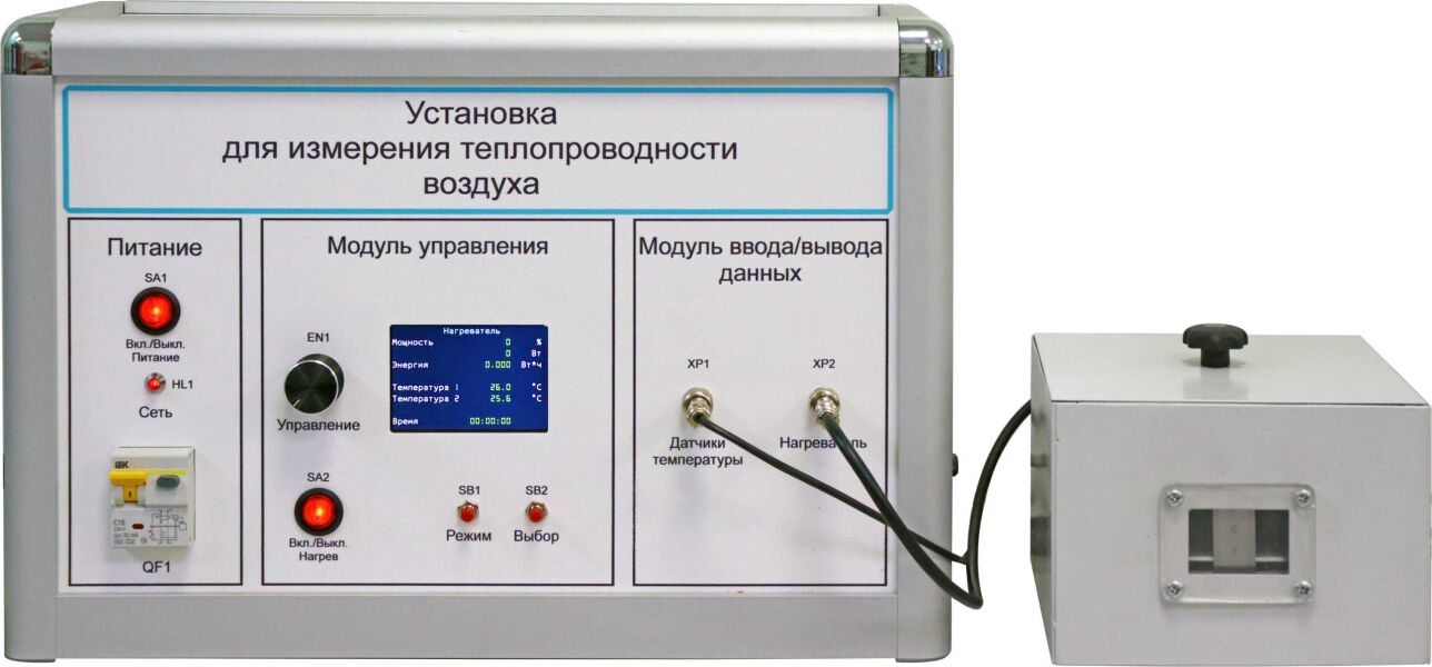 Лабораторная установка «Определение коэффициента теплопроводности воздуха»