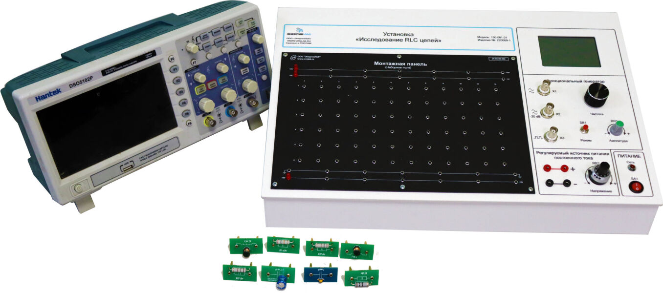 Установка «Исследование RLC цепей»