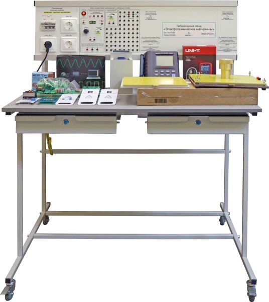 Лабораторный стенд «Электротехнические материалы»
